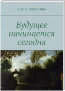 От выживания к взаимной помощи. Обзор саммитов психологов в Санкт-Петербурге