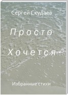 Я жил в Оёке и в Нью-Йорке. Избранные стихи