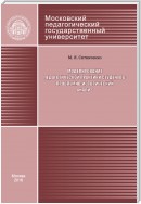 Моделирование педагогической практики студентов: проблемно-исторический анализ