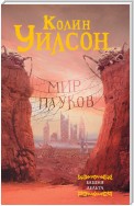 Мир пауков: Башня. Дельта (сборник)