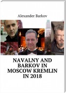Navalny and Barkov in moscow Kremlin in 2018