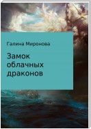 Ведьма и князь. За краем мира