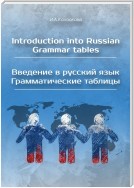 Introduction into Russian. Grammar tables / Введение в русский язык. Грамматические таблицы