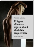 17 types of female orgasm about which few people know. And all about them