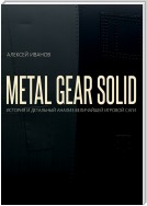 METAL GEAR SOLID. ИСТОРИЯ И ДЕТАЛЬНЫЙ АНАЛИЗ ВЕЛИЧАЙШЕЙ ИГРОВОЙ САГИ