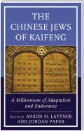 The Chinese Jews of Kaifeng