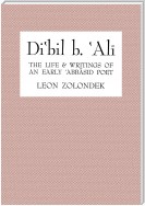 Di'bil b. 'Ali