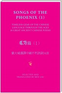 Songs of the Phoenix (1) ???(1)