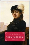 Anna Karenina