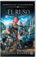 El Ruso