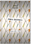 Prima seconda. Poesie 2001–2018