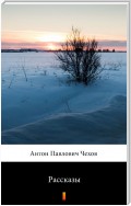 Рассказы (Rasskazy. Short Stories)