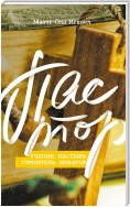 Пастор