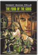 The Food of the Gods / Пища богов. Книга для чтения на английском языке