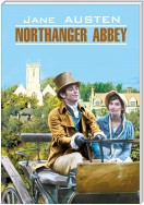 Northanger Abbey / Нортенгерское аббатство. Книга для чтения на английском языке
