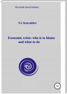 Economic crisis: who is to blame and what to do