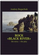 Rock «Black river». The story – the play