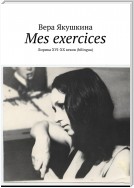 Mes exercices. Лирика ХVI-ХХ веков (bilingua)