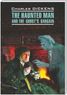 The Haunted Man and the Ghost's Bargain / Одержимый, или Сделка с призраком. Книга для чтения на английском языке