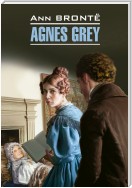 Agnes Grey / Агнес Грей. Книга для чтения на английском языке