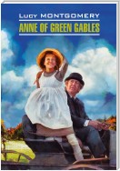 Anne of Green Gables / Энн из Зеленых Мезонинов. Книга для чтения на английском языке