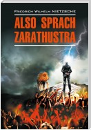 Also sprach Zarathustra: Ein Buch für Alle und Keinen / Так говорил Заратустра. Книга для всех и ни для кого. Книга для чтения на немецком языке