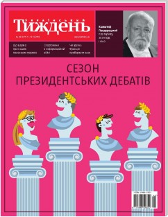Український тиждень, # 49 (07.12-13.12) of 2018