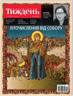 Український тиждень, Nr. 50 (14.12-20.12) von 2018