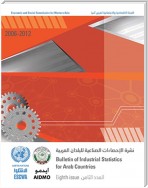 Bulletin of Industrial Statistics for Arab Countries - Eighth Issue