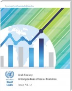 Arab Society: Compendium of Social Statistics - Issue No.12