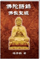 Buddha's Words - Buddhism Bible