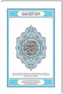 The Noble Quran (Il Sacro Corano) Italian Languange Edition Ultimate