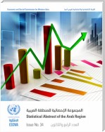 Statistical Abstract of the Arab Region, Issue No. 34