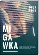 Migawka