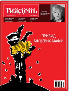 Український тиждень, № 6 (08.02-14.02.2019) за 2019