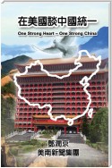 One Strong Heart - One Strong China