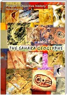 The Sahara geoglyphs