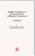English Translation of  Classical Chinese  Calligraphy Masterpieces