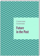 Future in the Past. Часть 1