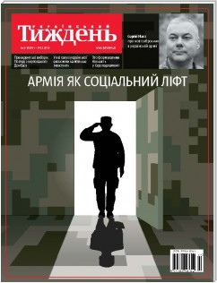 Український тиждень, # 9 (01.03-06.03) of 2019
