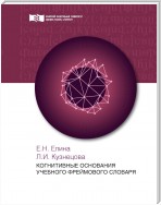 Лингвистика информационно-психологической войны. Книга 1