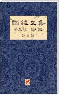 國鍵文集 第五輯 宗教 A Collection of Kwok Kin's Newspaper Columns, Vol. 5