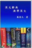 English Dictionaries and Learning English (Traditional Chinese Edition)