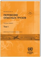 Recommendations on the Transport of Dangerous Goods: Model Regulations - Nineteenth Revised Edition (Russian language)