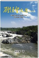 Collection of Jiazhi Liu (Volume One)