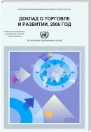 Trade and Development Report 2006 (Russian language)