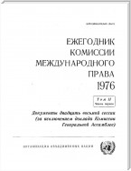Yearbook of the International Law Commission 1976, Vol II, Part 1 (Russian language)