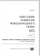Yearbook of the International Law Commission 1972, Vol.I (Russian language)