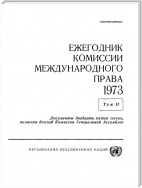 Yearbook of the International Law Commission 1973, Vol II (Russian language)