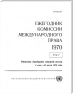 Yearbook of the International Law Commission 1970, Vol.I (Russian language)